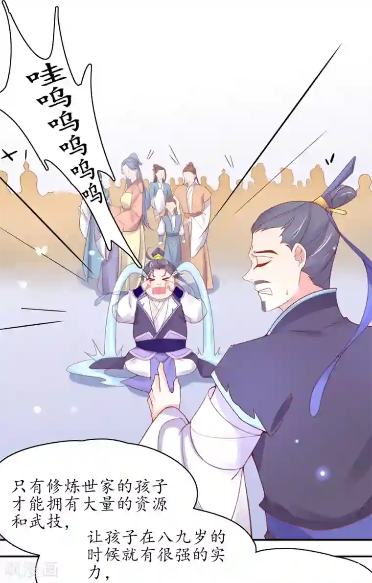 王妃的修仙指南第45话 先进的教育理念