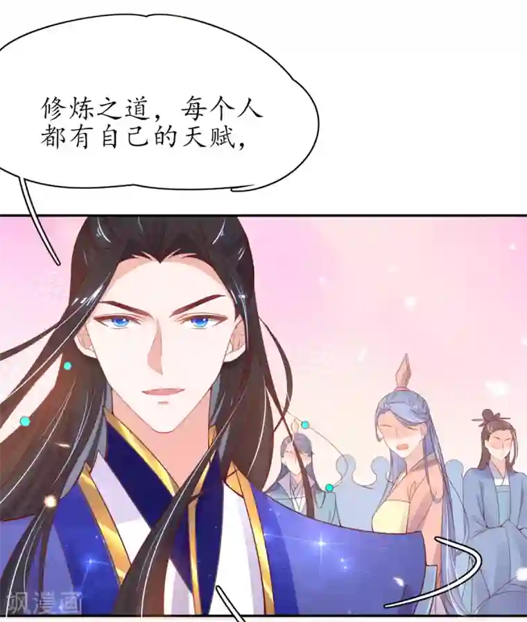 王妃的修仙指南第45话 先进的教育理念