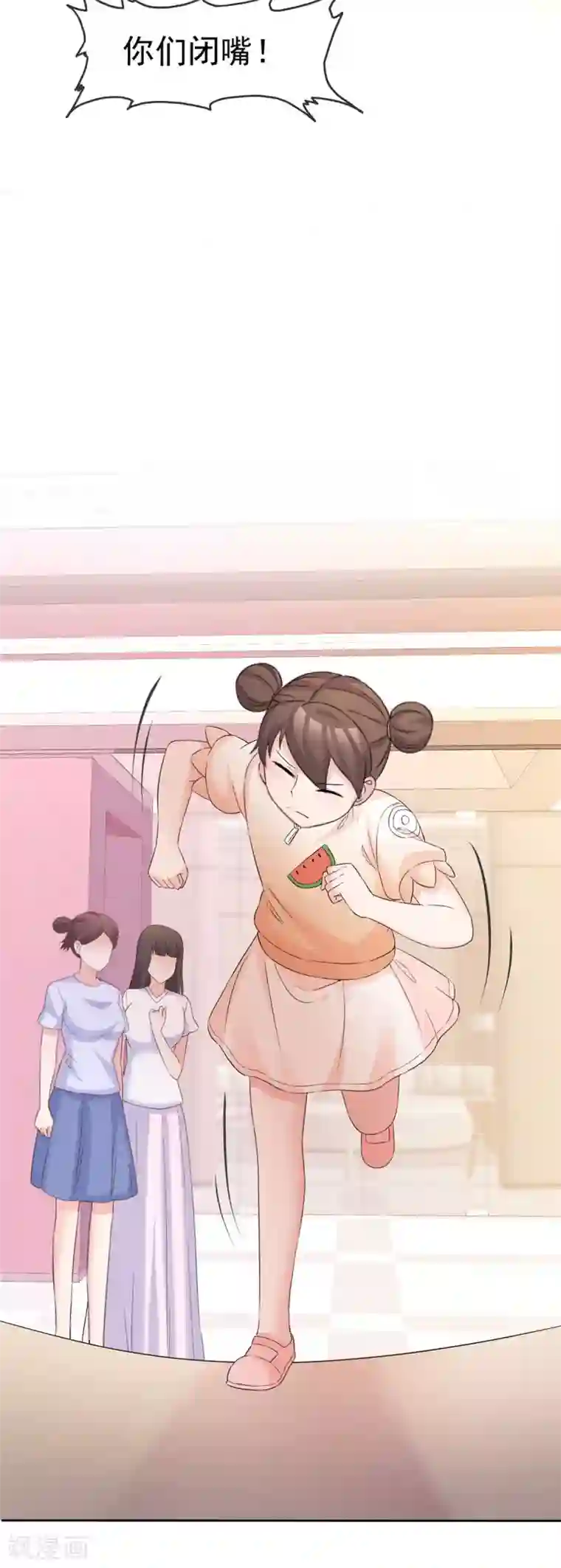 站住！小哑妻第85话 可爱小恶魔