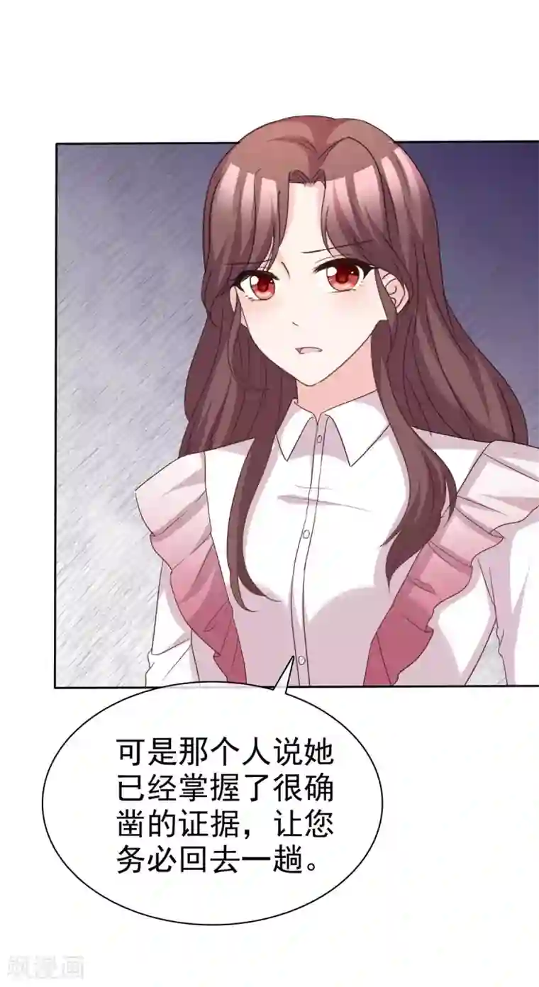 站住！小哑妻第85话 可爱小恶魔