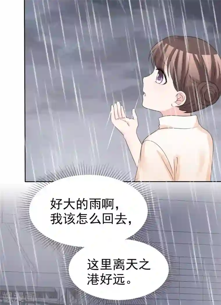 站住！小哑妻第85话 可爱小恶魔