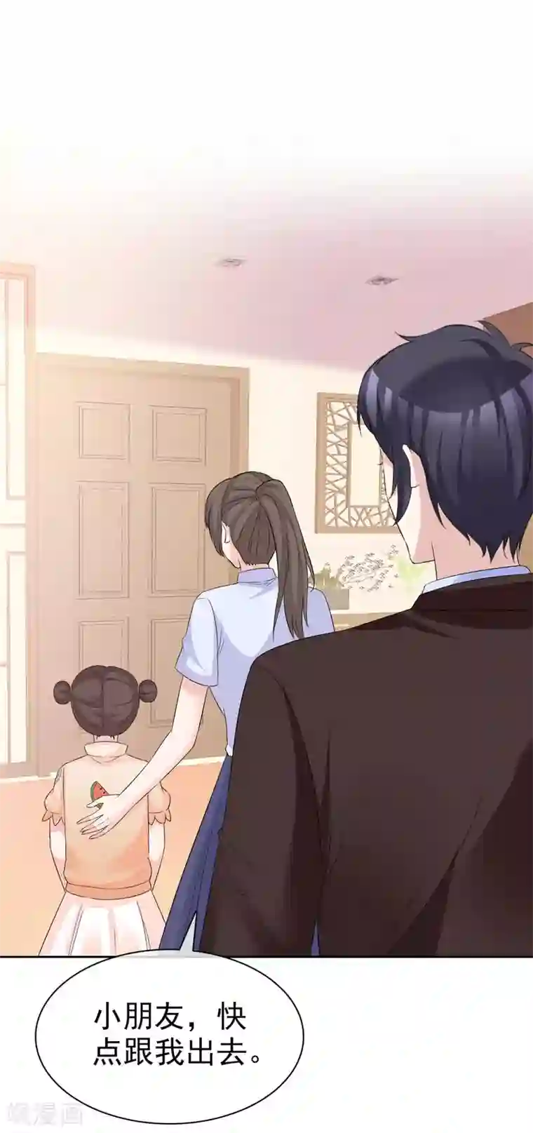 站住！小哑妻第85话 可爱小恶魔