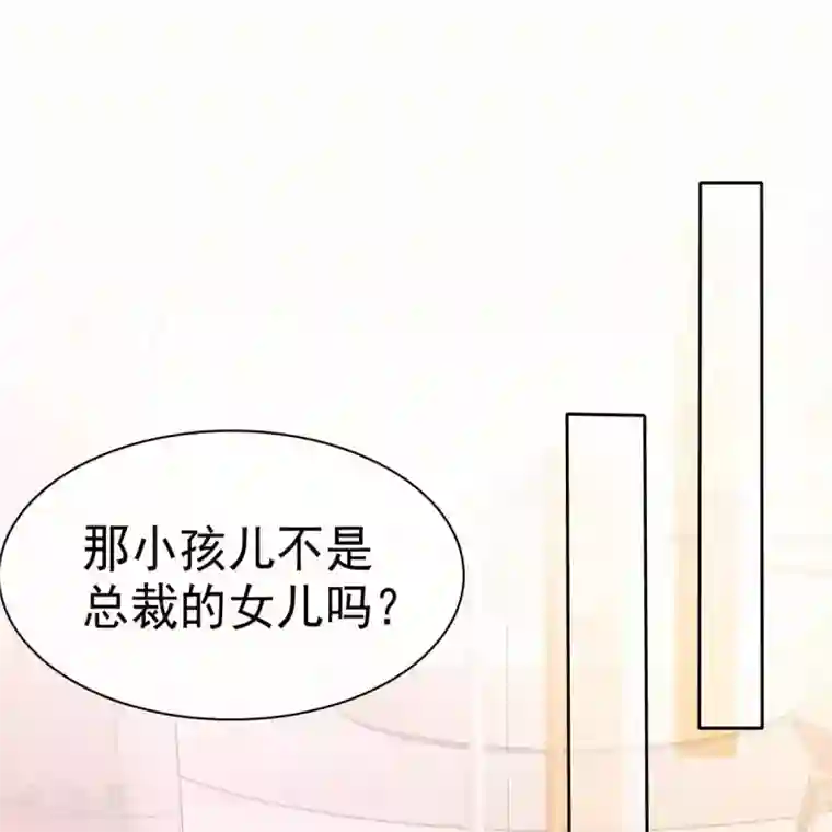 站住！小哑妻第85话 可爱小恶魔