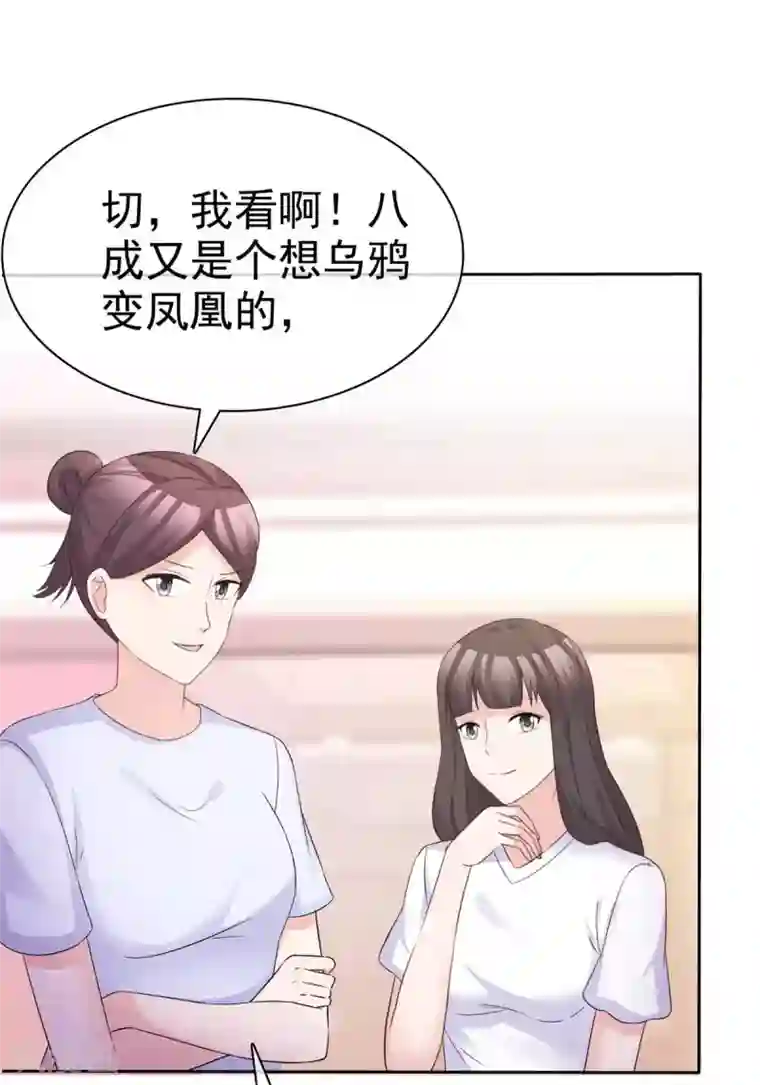 站住！小哑妻第85话 可爱小恶魔