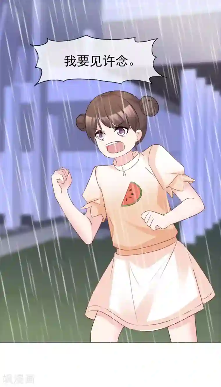 站住！小哑妻第86话 默默的爱