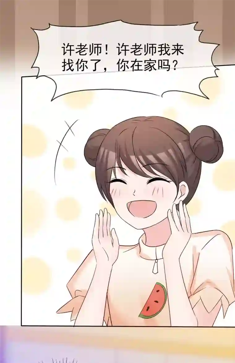 站住！小哑妻第86话 默默的爱