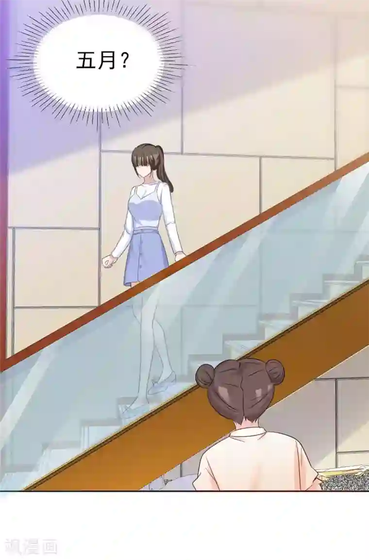 站住！小哑妻第86话 默默的爱