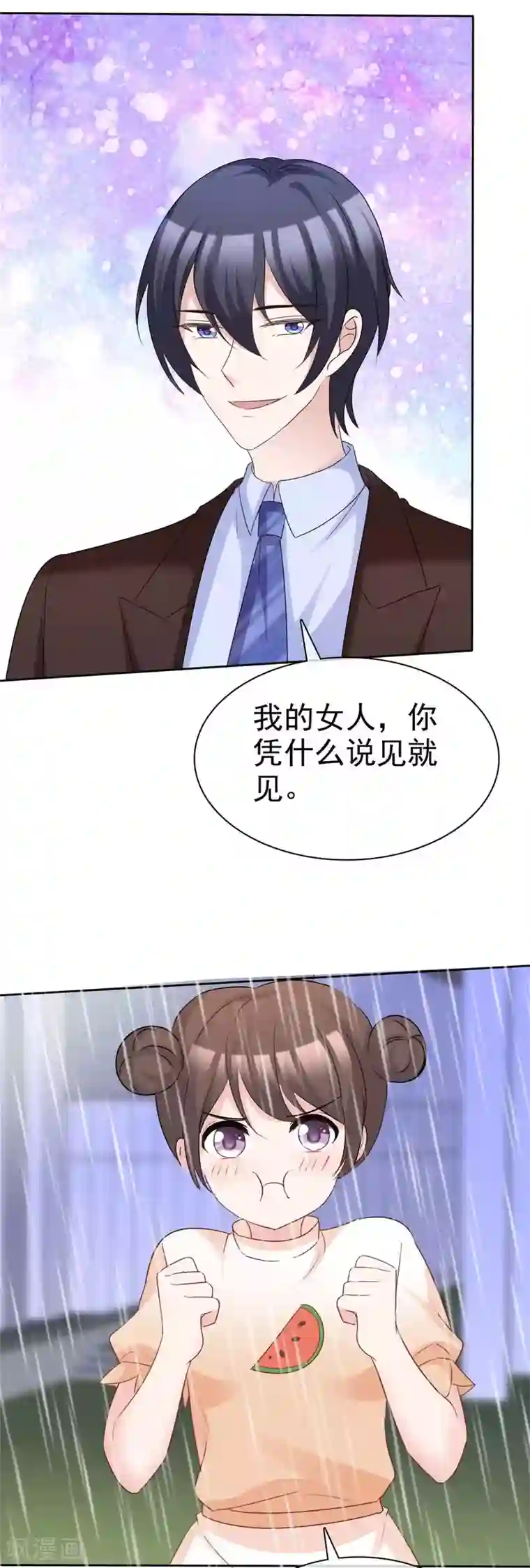 站住！小哑妻第86话 默默的爱