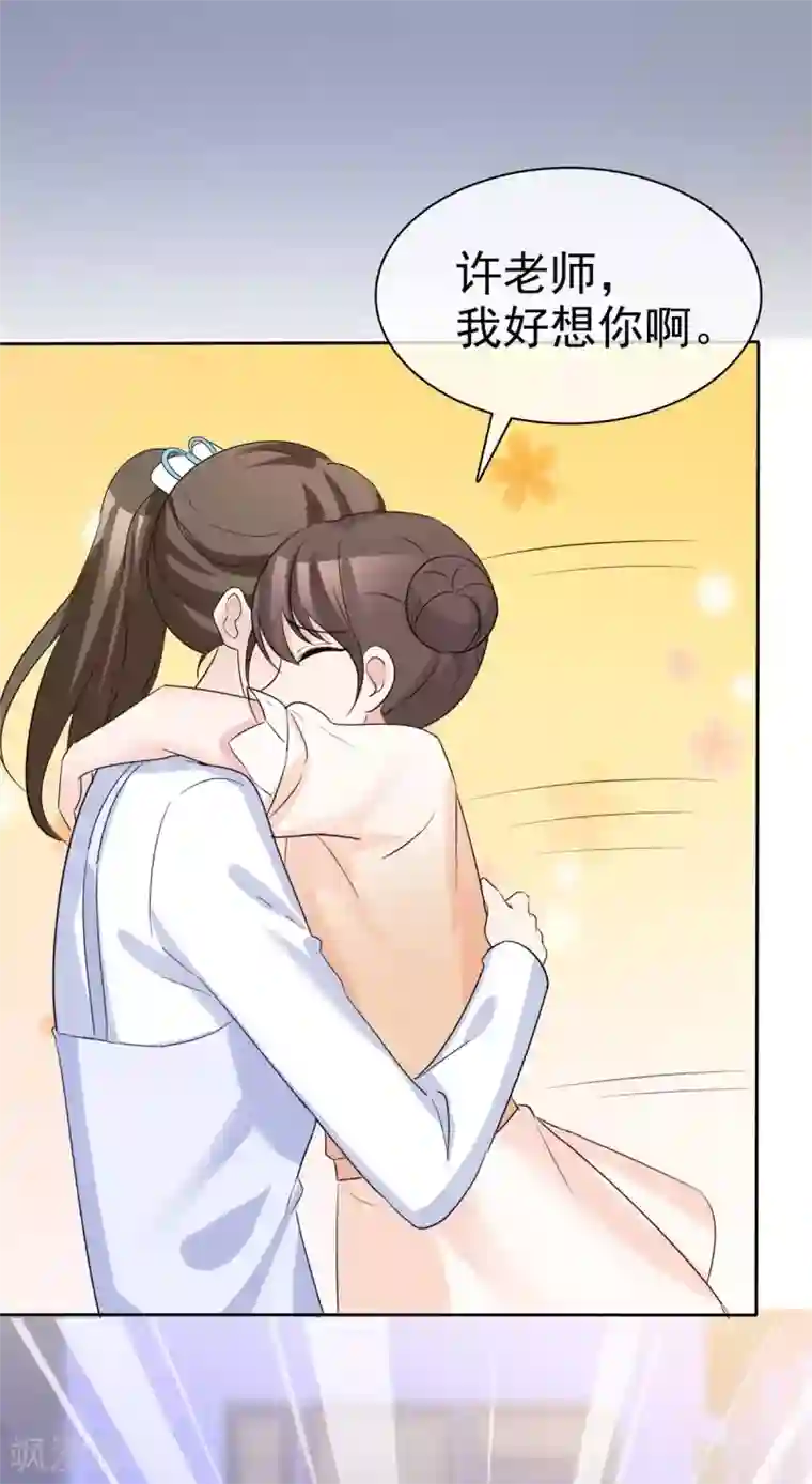 站住！小哑妻第86话 默默的爱