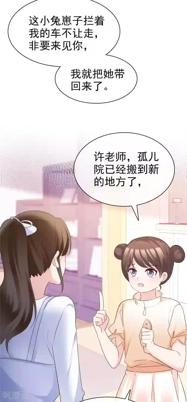 站住！小哑妻第86话 默默的爱