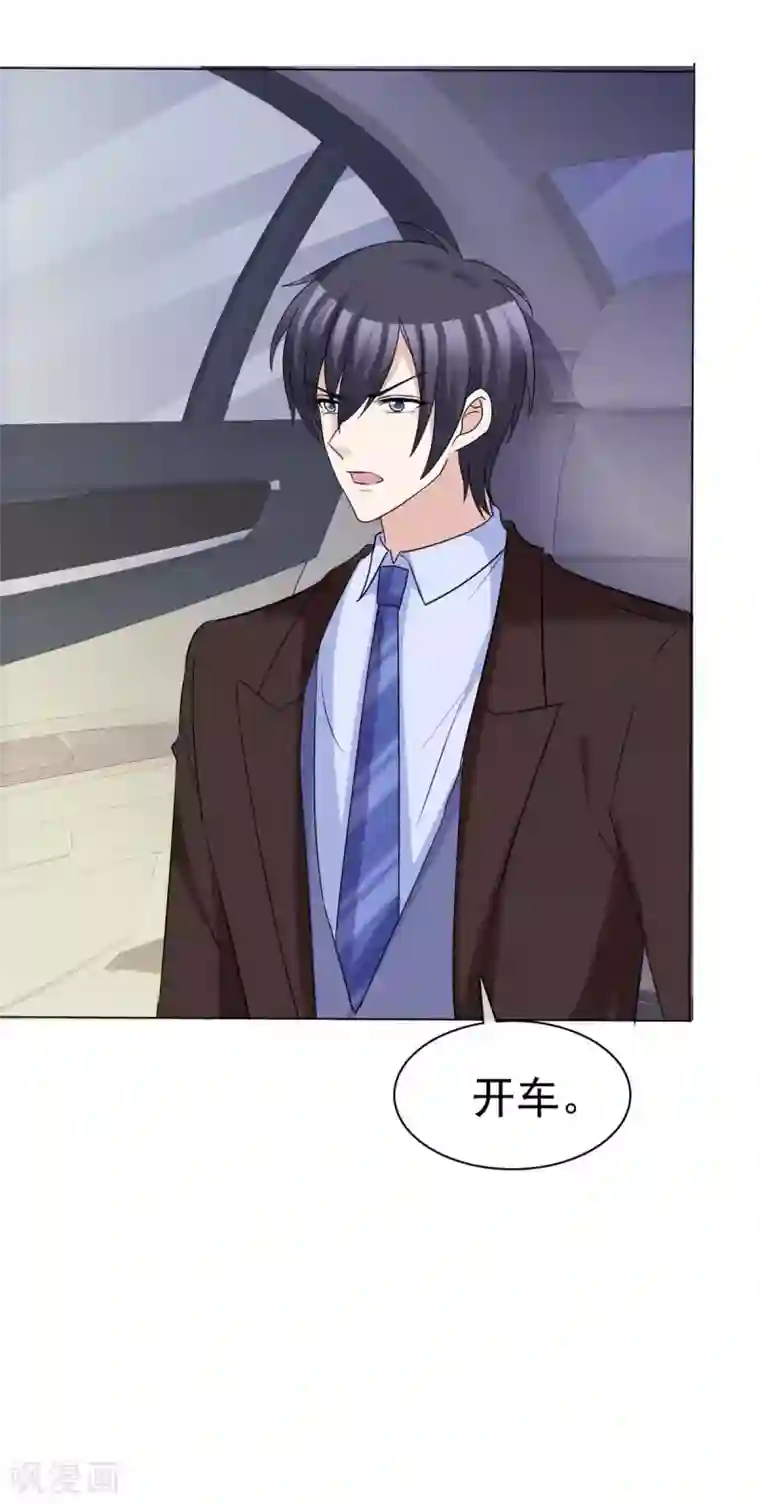 站住！小哑妻第86话 默默的爱