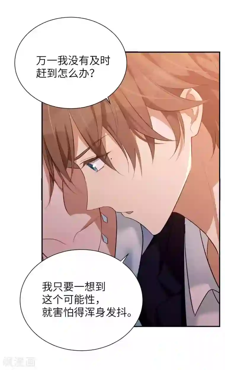 假戏真做第65话 这种限制级我只跟你演