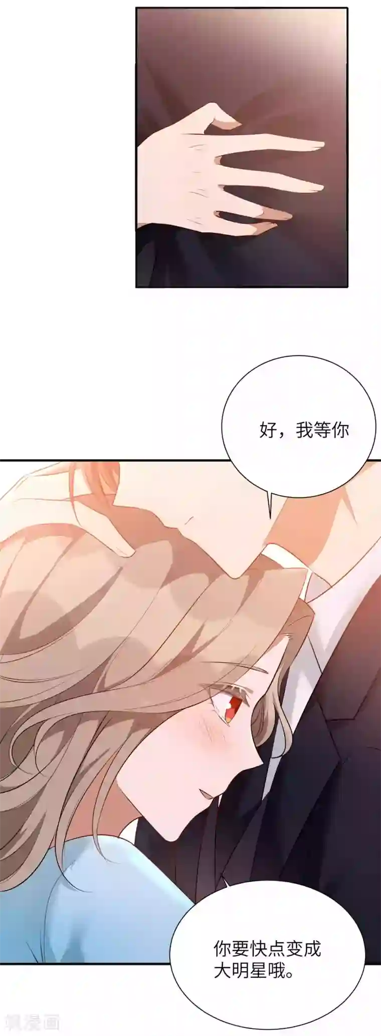 假戏真做第65话 这种限制级我只跟你演