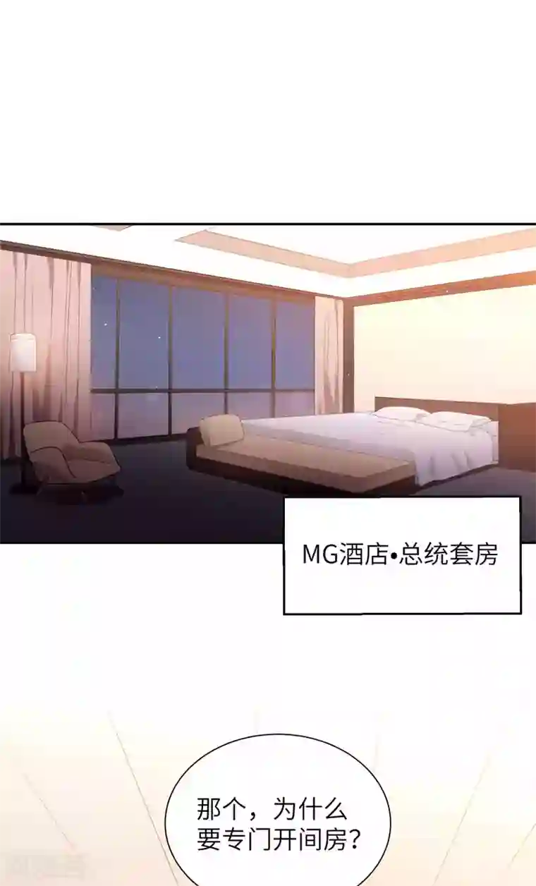 假戏真做第65话 这种限制级我只跟你演