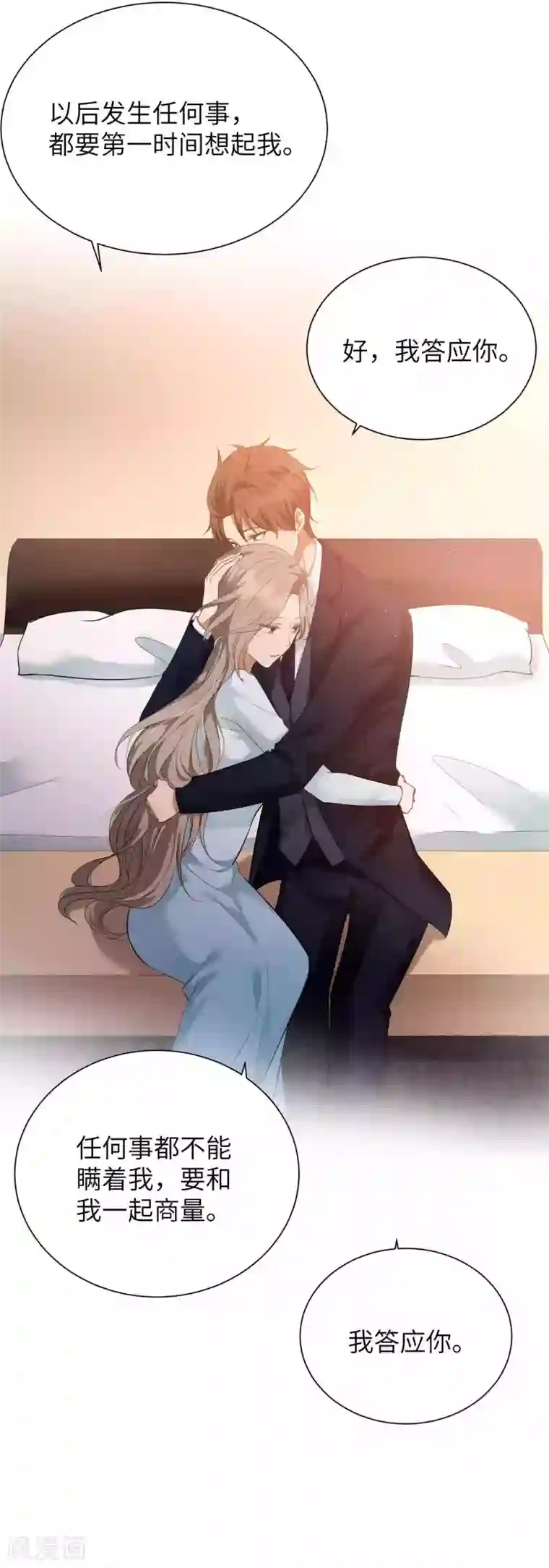 假戏真做第65话 这种限制级我只跟你演