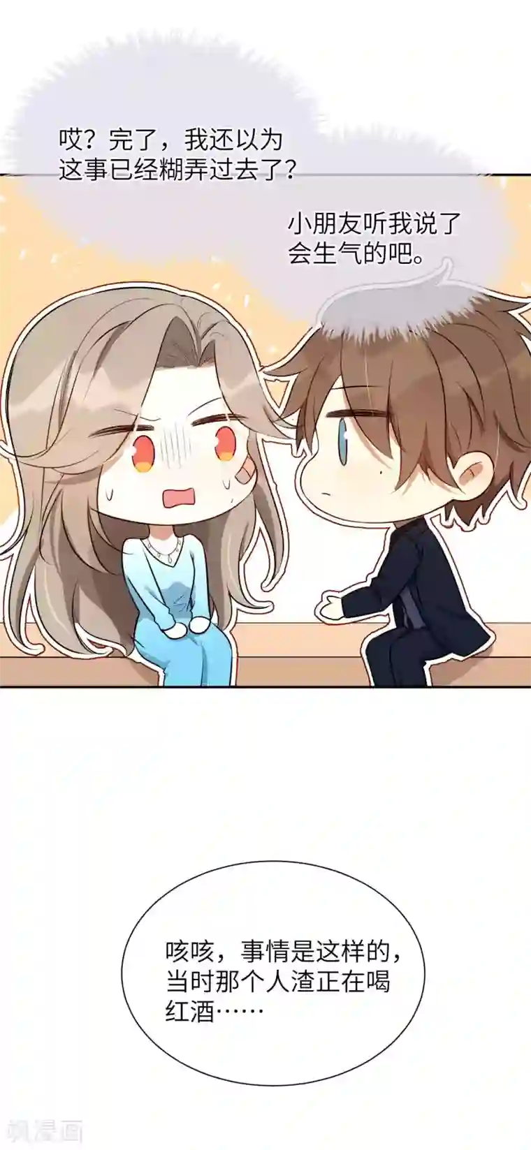 假戏真做第65话 这种限制级我只跟你演