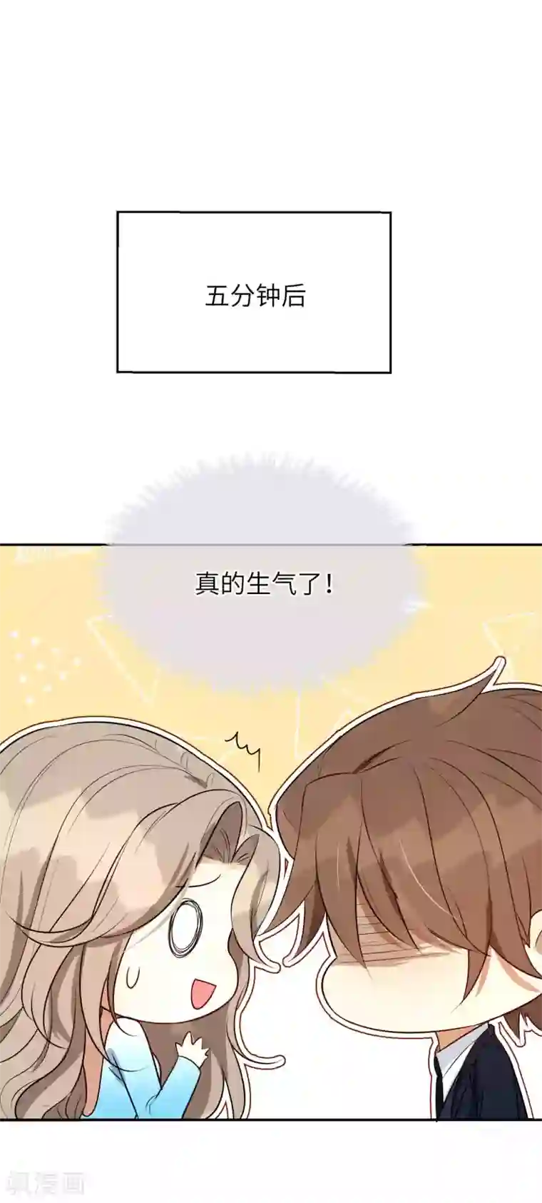 假戏真做第65话 这种限制级我只跟你演