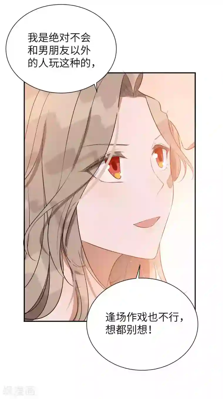 假戏真做第65话 这种限制级我只跟你演