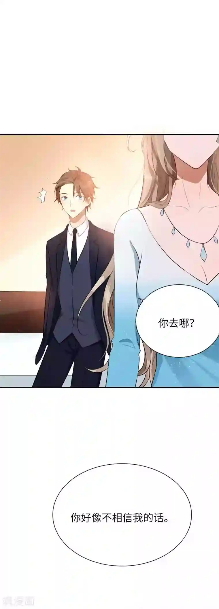 假戏真做第65话 这种限制级我只跟你演