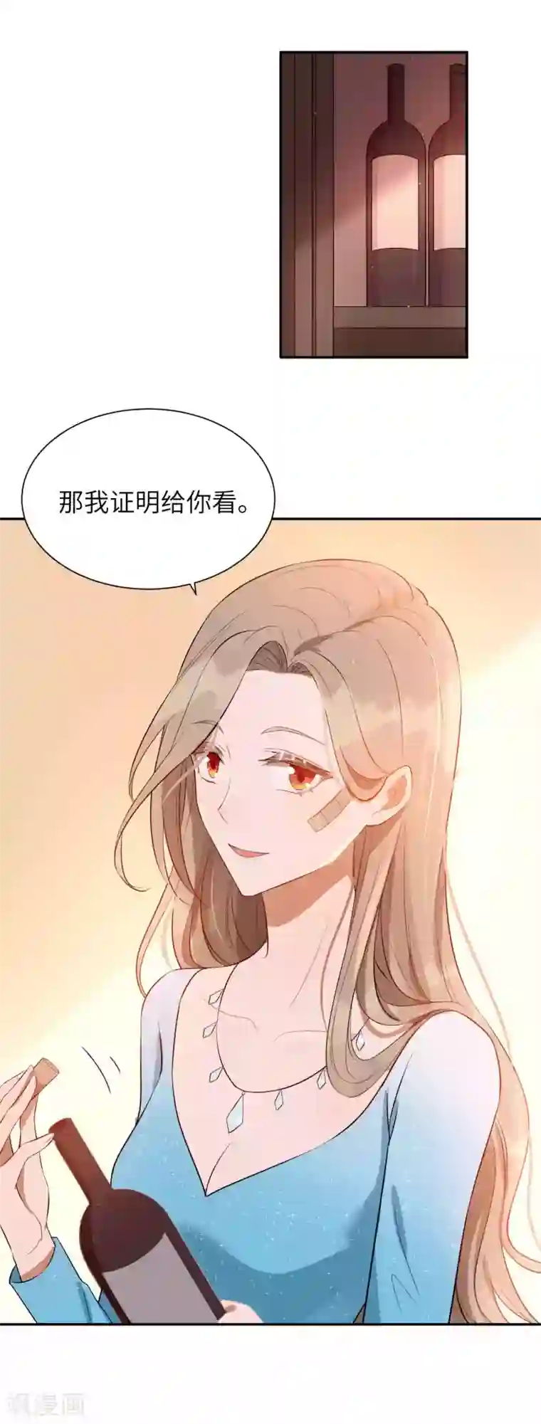 假戏真做第65话 这种限制级我只跟你演