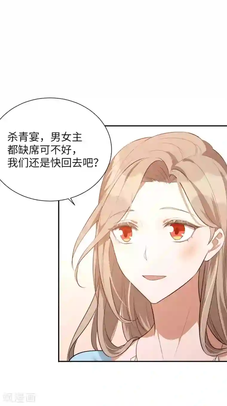 假戏真做第65话 这种限制级我只跟你演