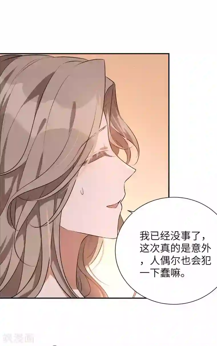 假戏真做第65话 这种限制级我只跟你演