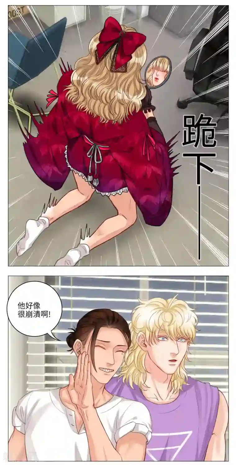 男生宿舍303第84话 猛男就是要穿小裙子（4）