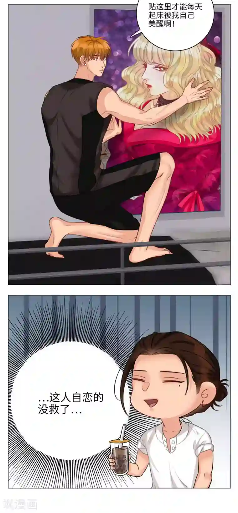 男生宿舍303第84话 猛男就是要穿小裙子（4）