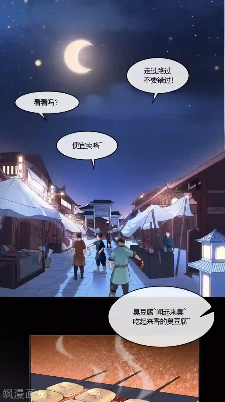 痴傻毒妃不好惹第112话 争执！