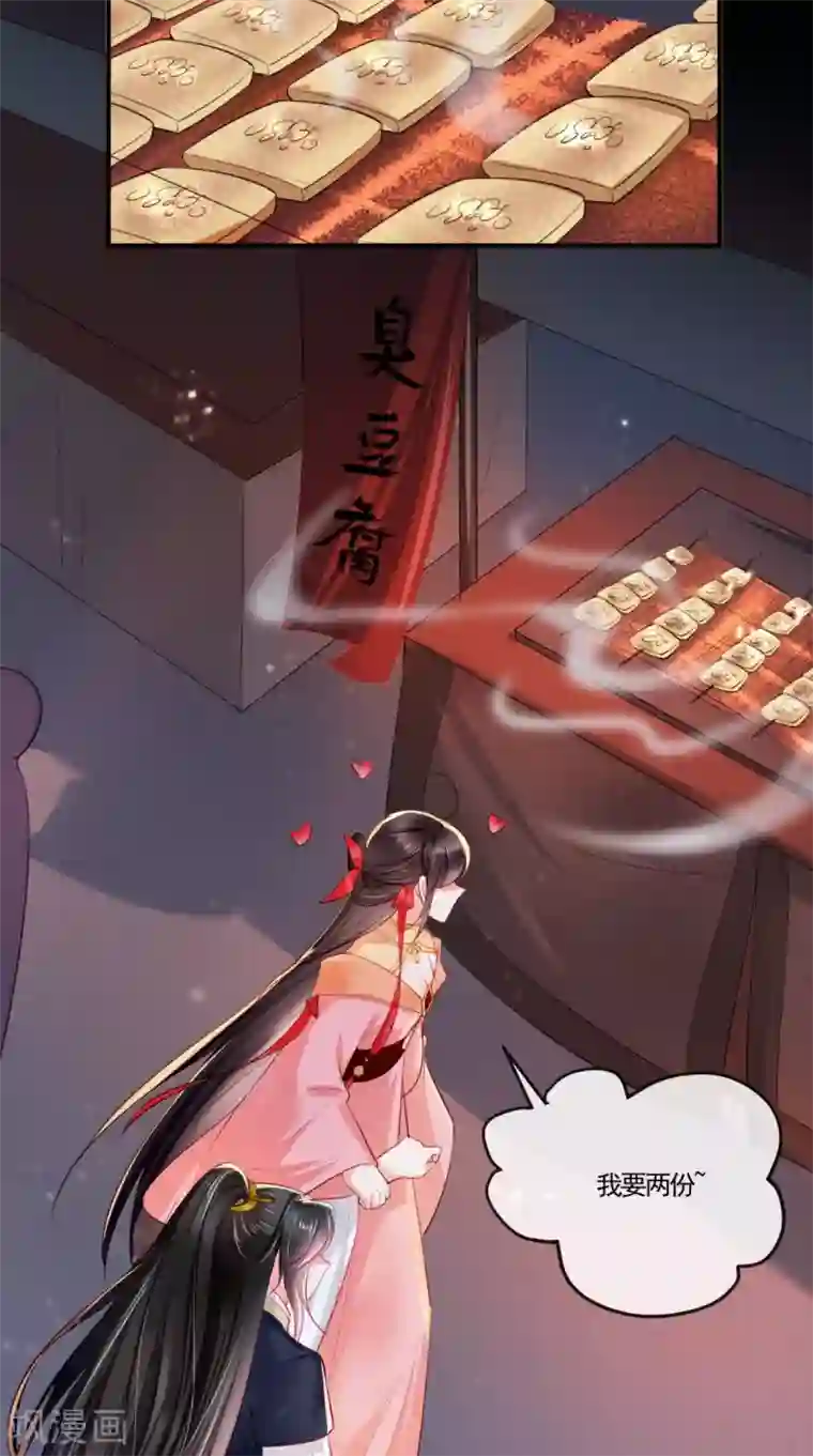 痴傻毒妃不好惹第112话 争执！