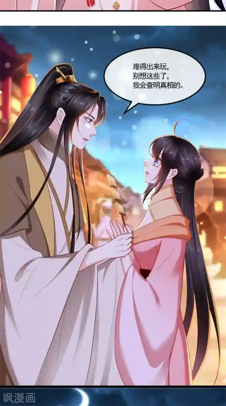 痴傻毒妃不好惹第112话 争执！