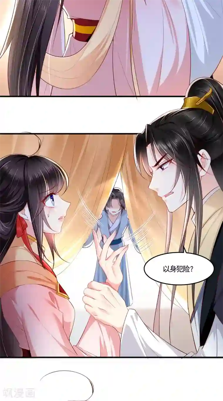 痴傻毒妃不好惹第112话 争执！