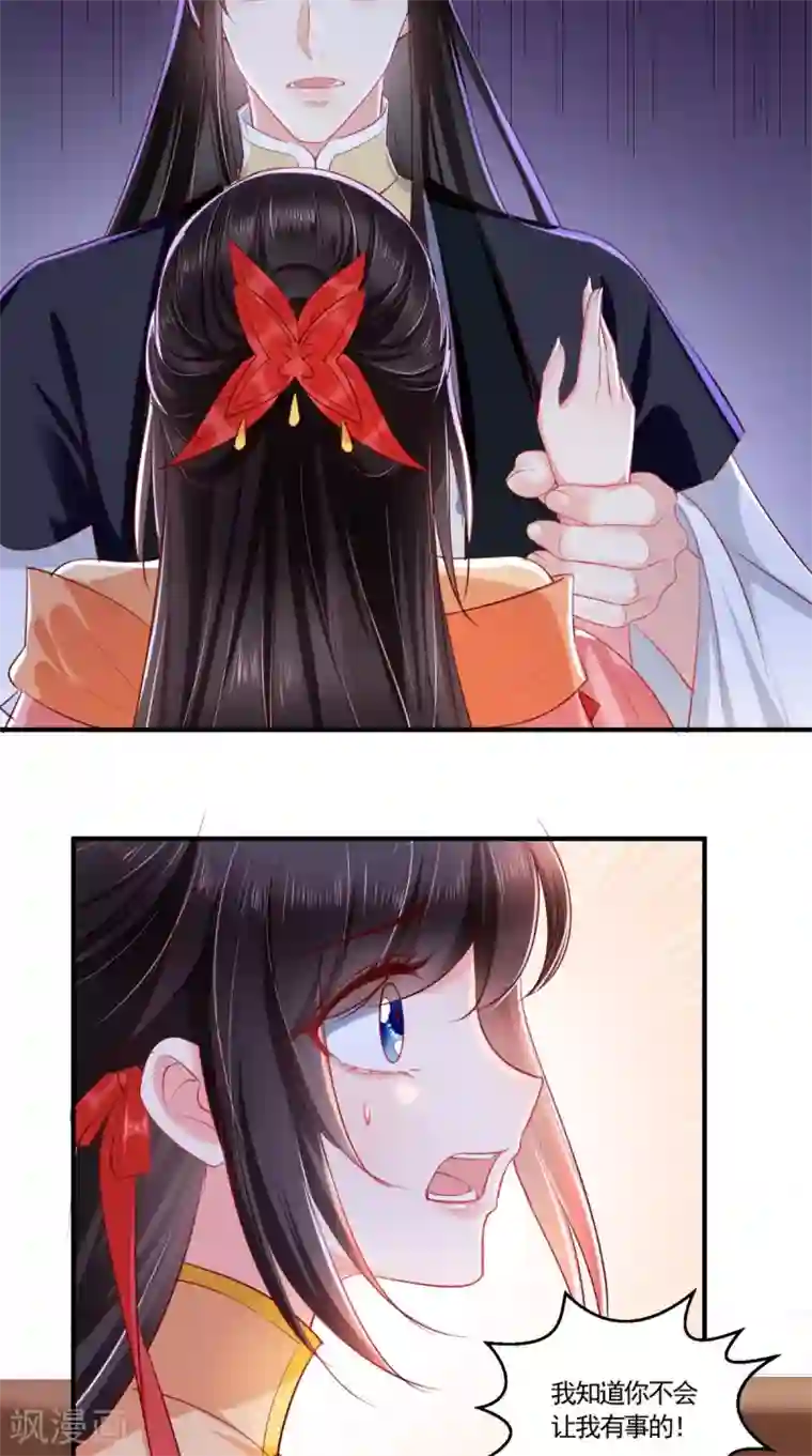 痴傻毒妃不好惹第112话 争执！