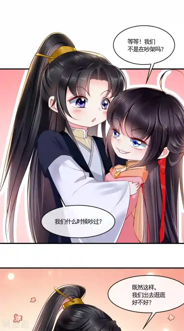 痴傻毒妃不好惹第112话 争执！