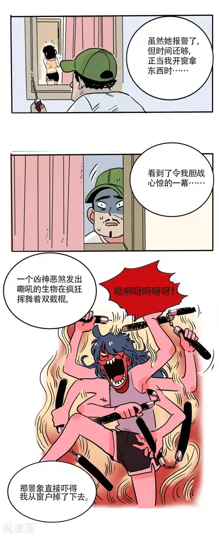 快把我哥带走第167话