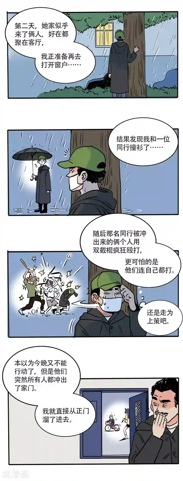 快把我哥带走第167话