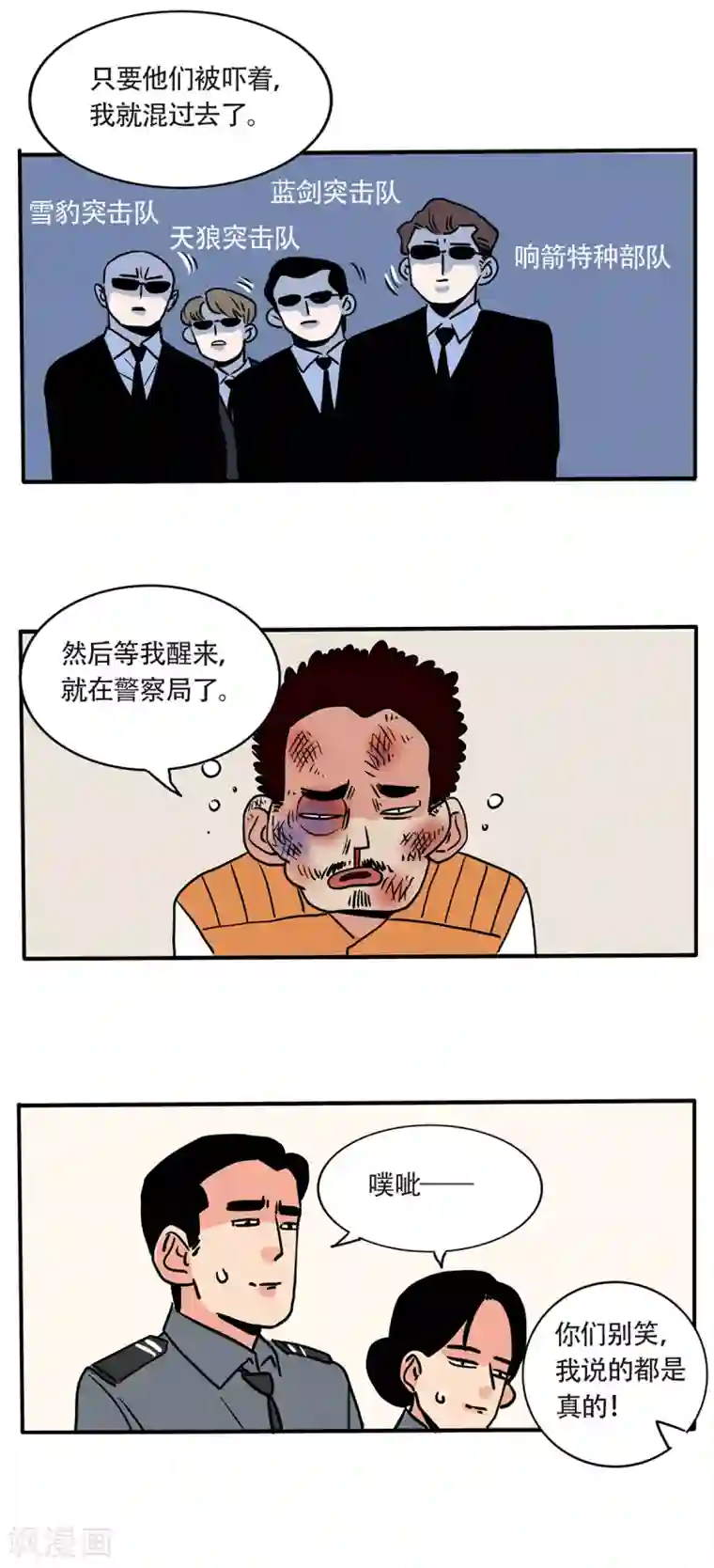 快把我哥带走第167话