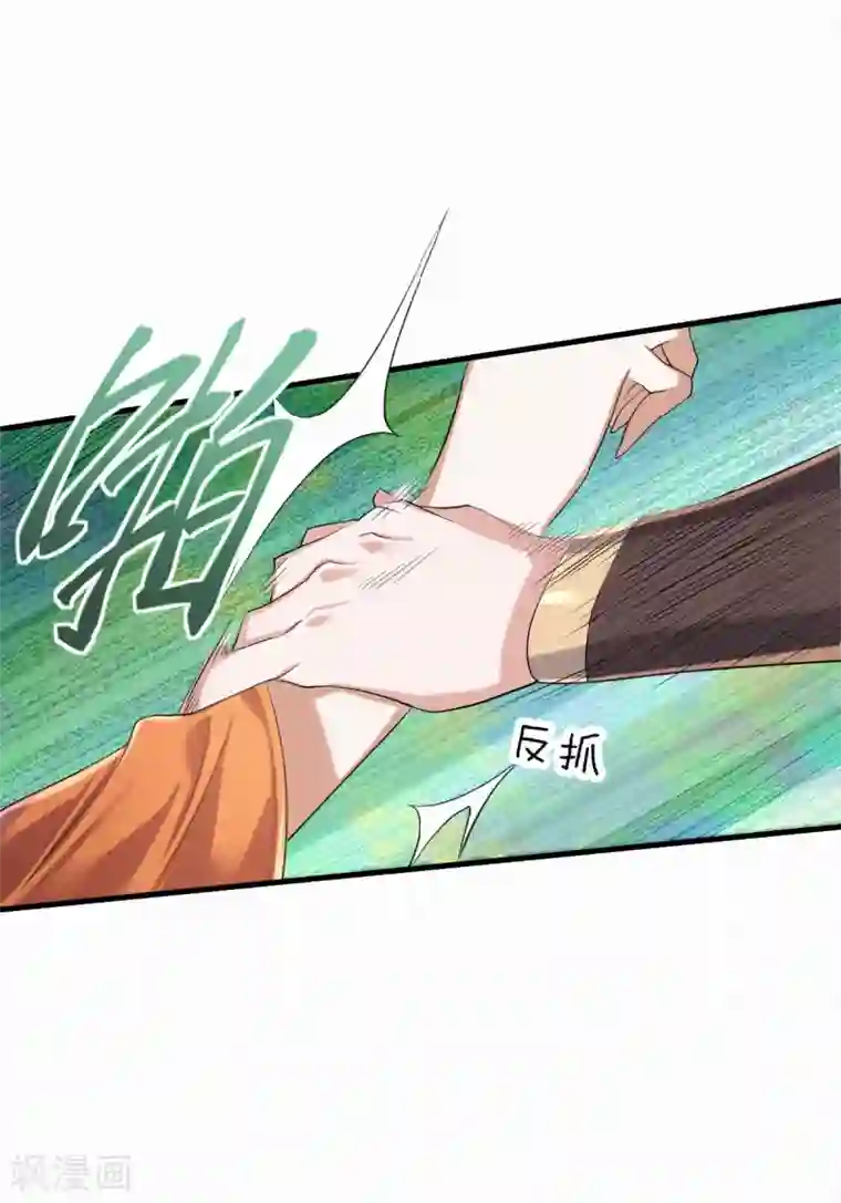 妖道至尊之妖皇归来第40话 土鸡瓦狗的无知挑衅