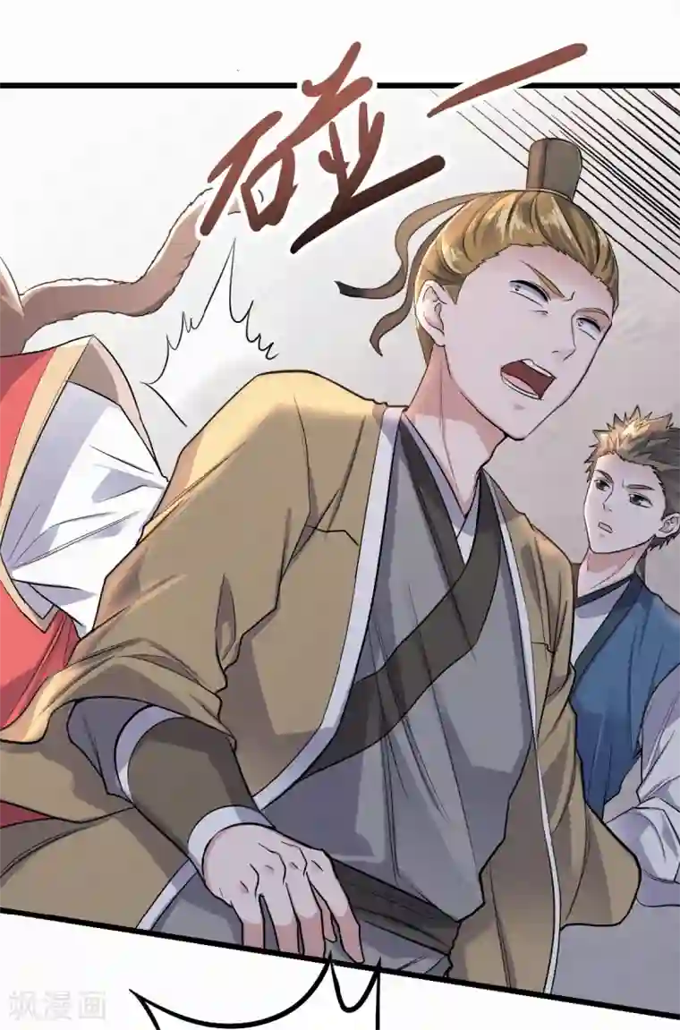 妖道至尊之妖皇归来第40话 土鸡瓦狗的无知挑衅