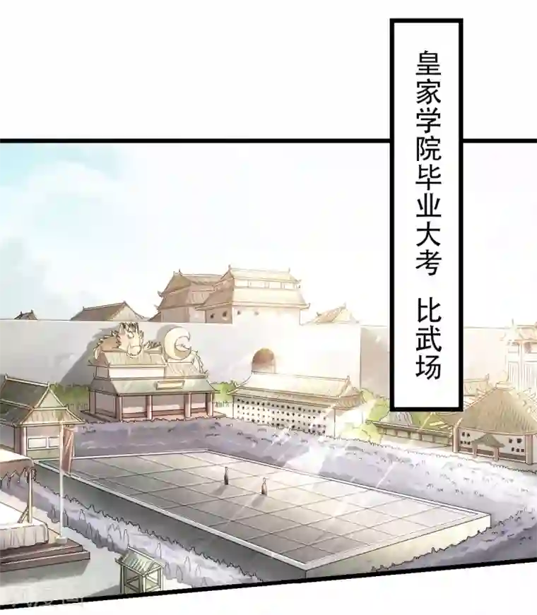 妖道至尊之妖皇归来第40话 土鸡瓦狗的无知挑衅