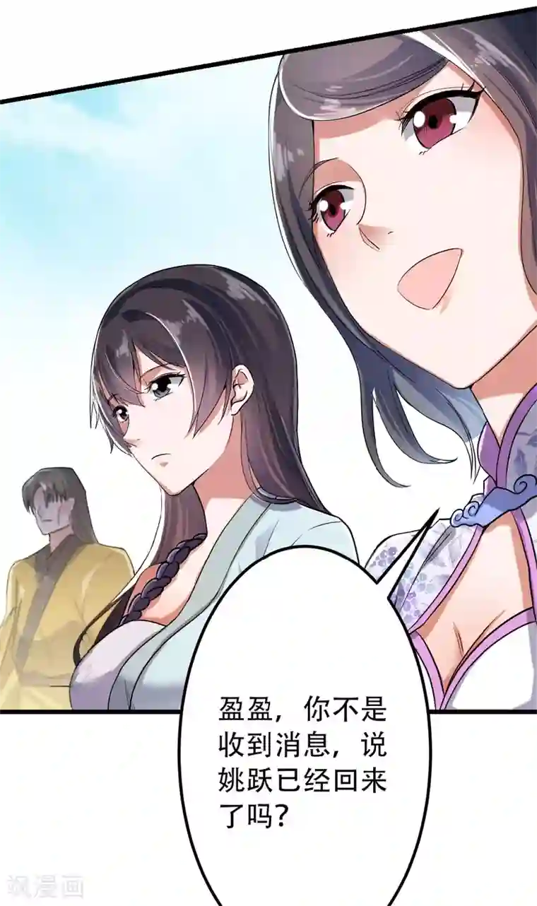 妖道至尊之妖皇归来第40话 土鸡瓦狗的无知挑衅