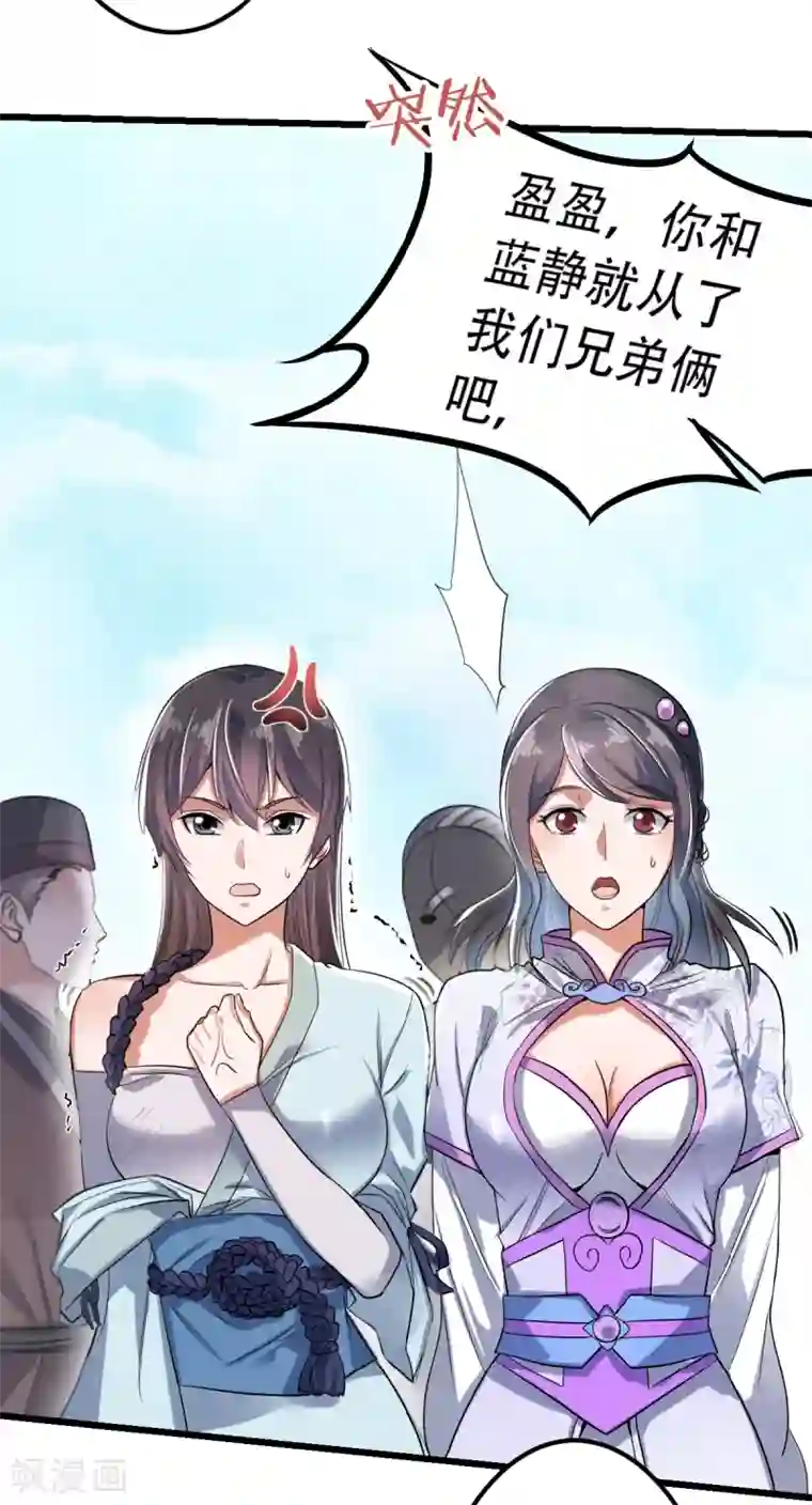 妖道至尊之妖皇归来第40话 土鸡瓦狗的无知挑衅