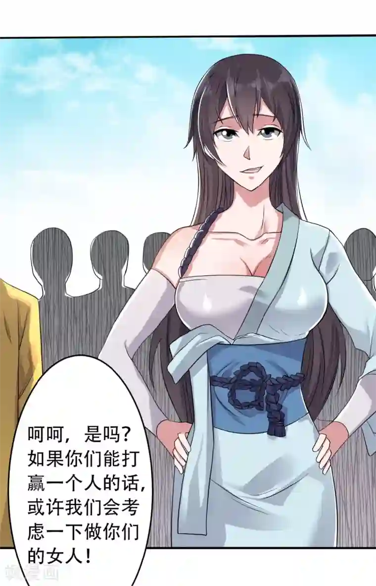 妖道至尊之妖皇归来第40话 土鸡瓦狗的无知挑衅