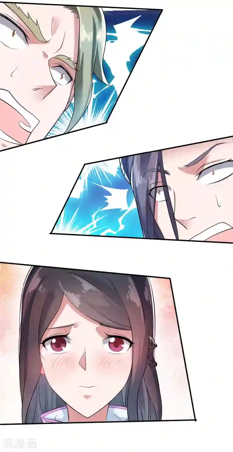 妖道至尊之妖皇归来第40话 土鸡瓦狗的无知挑衅