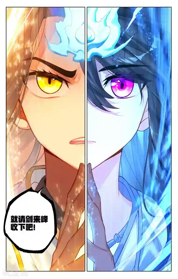 元尊第267话下 大阵启