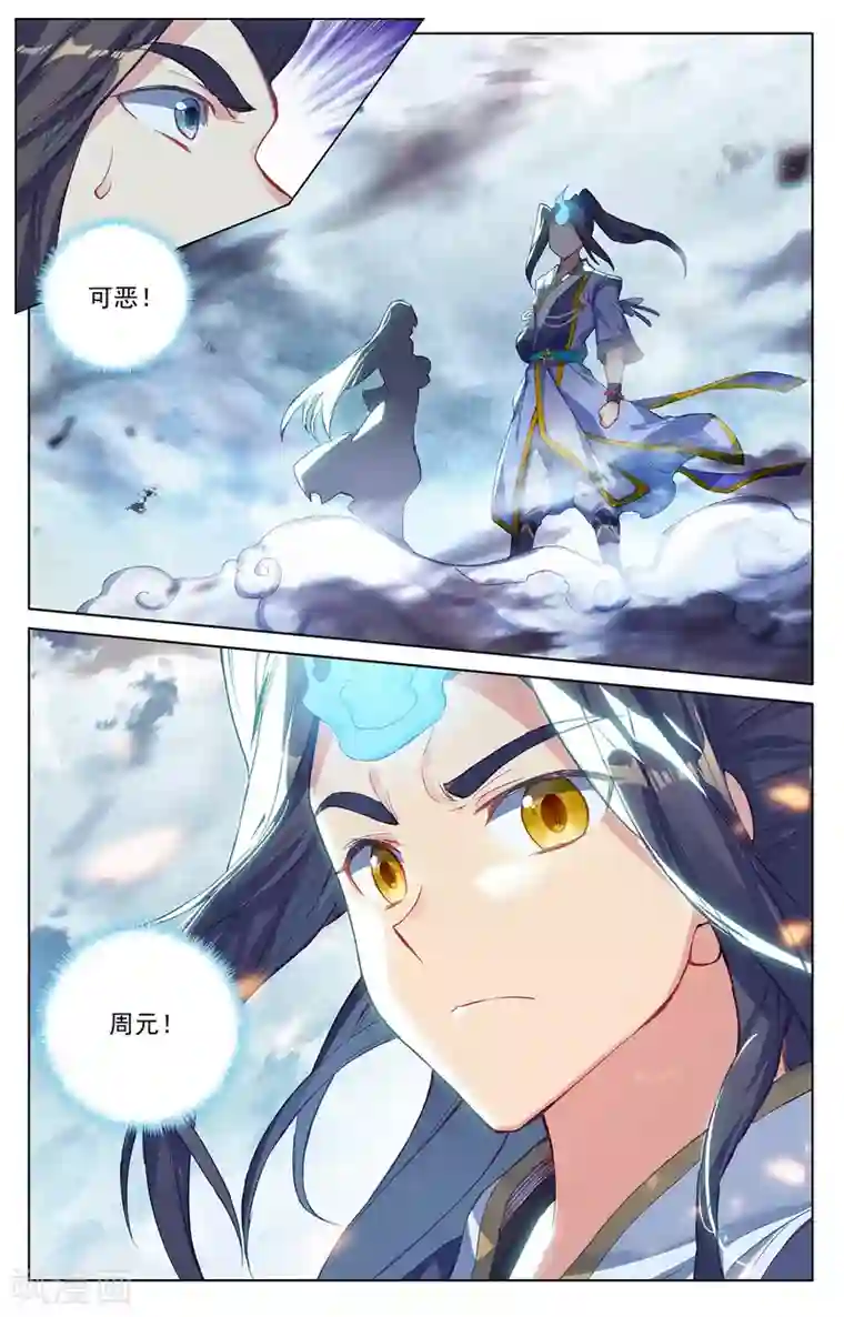 元尊第267话下 大阵启