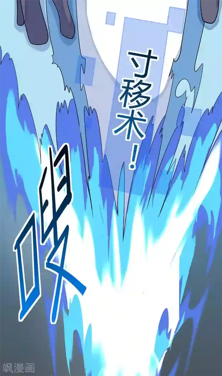 仙帝归来第148话 管定了