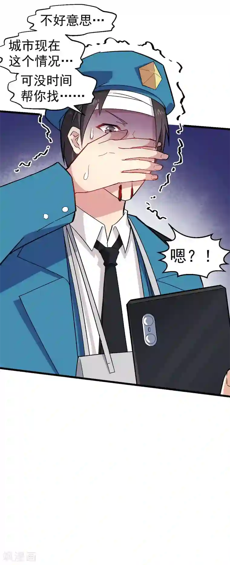 校园狂师第140话 被掳走了