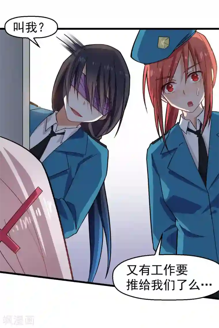 校园狂师第140话 被掳走了