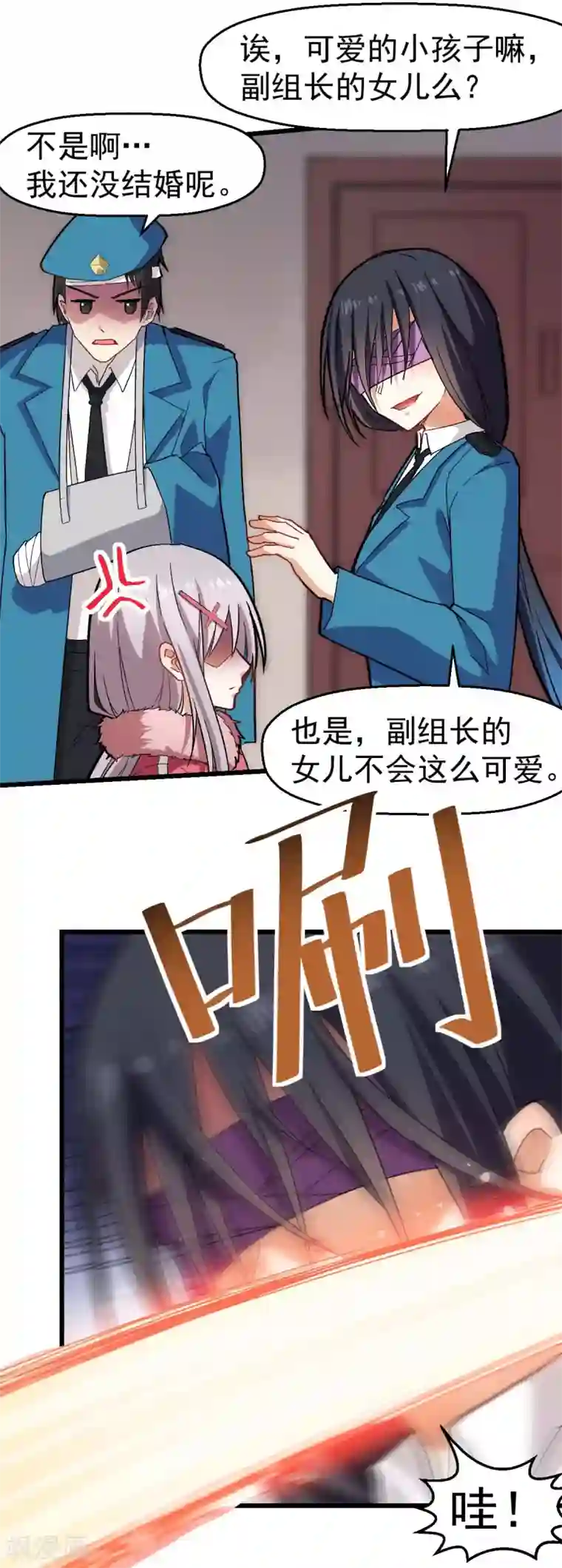 校园狂师第140话 被掳走了